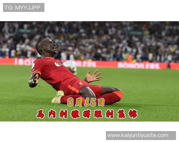 后萨拉赫时代首战前瞻国米胜率448利物浦301谁能赢得胜利