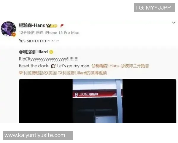 开拓者社区活动精彩瞬间杨瀚森与利拉德亲密互动回馈球迷